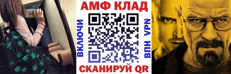 АМФЕТАМИН Premium Камышин
