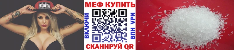 МЕФ VHQ  Камышин 